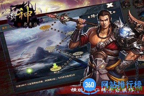 百度封神伏魔录手游 v1.0.0.0 官网安卓版 1