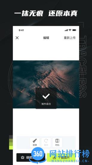 无忌哥哥去水印免费版 v2.1.4 安卓版 2