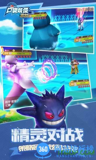 口袋妖怪重制百度版 v1.1.6 安卓版 2