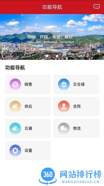 闽光云商软件 v2.0.8 安卓版 2