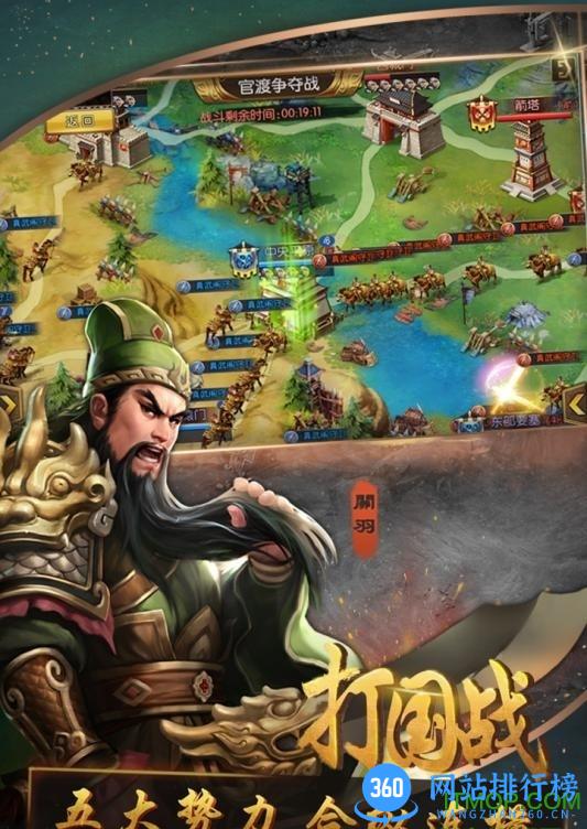 百度版三国群英纪 v1.4 官网安卓版 3