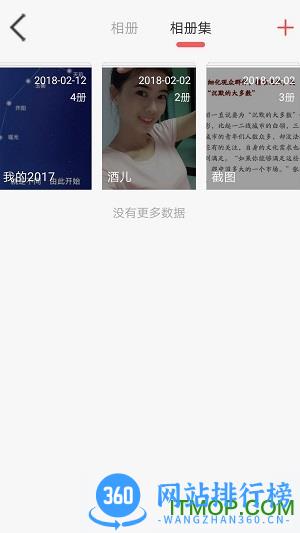 红豆相册 v4.0.0 安卓版 1