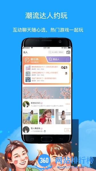 狮兔家软件最新版 v3.0.9 安卓版 0
