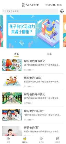 阳光家长学院最新版 v3.4.2 安卓版 2