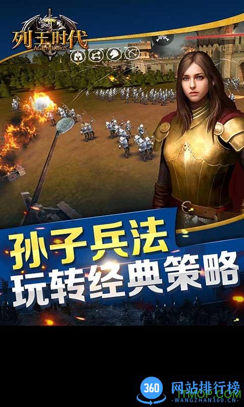 列王时代破解版 v1.2.0 安卓无限金币版 3
