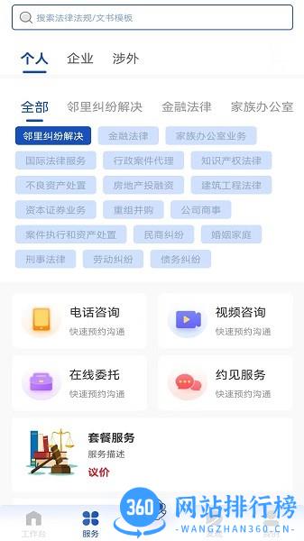 律咚咚app v1.5.5 安卓版 1