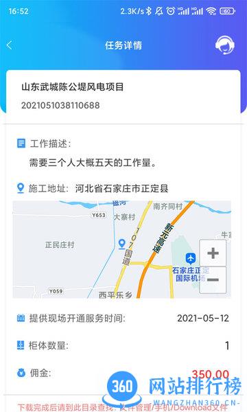 星系互联最新版 v1.2.4 安卓版 0