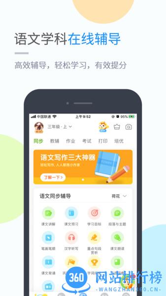 桂师学习 v5.0.8.0 安卓版 1