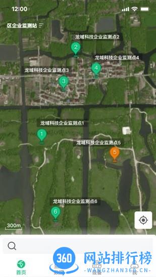 环境监测宝手机版 v1.0.11 安卓版 0