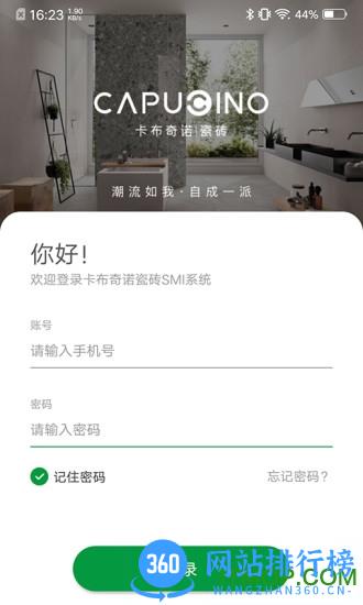 卡布奇诺SMI(家装设计) v2.0.5 安卓版 0