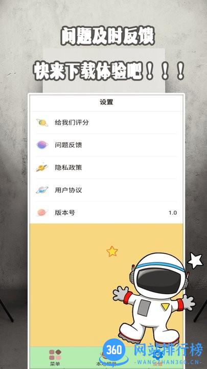 证件最美研究院 v1.6 安卓版 2