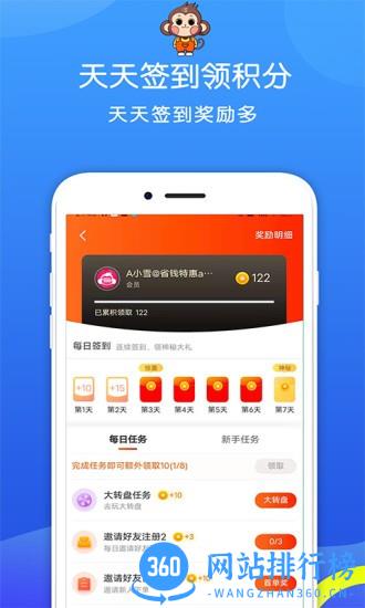 省钱特惠app v2.0.58 安卓版 0