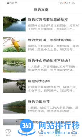 野钓点app v4.0.7 安卓版 2