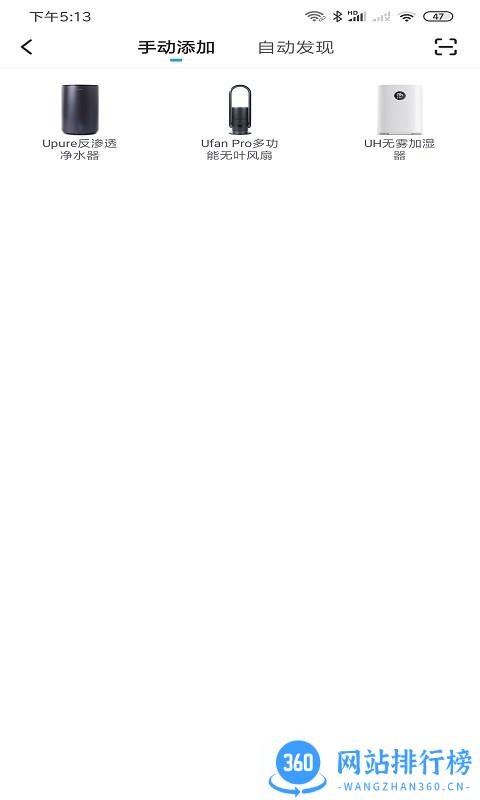 Unities Home智联app v1.0.2 安卓版 0