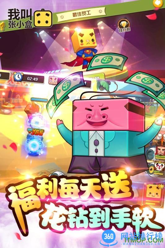 我叫张小盒百度版 v1.30.01 安卓版 1