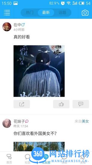 四川内江大千社区论坛 v5.1.8 安卓版 2