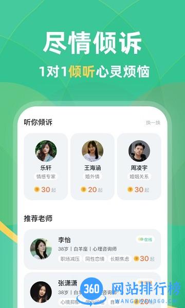 兔洞手机版 v1.2.9 安卓版 3