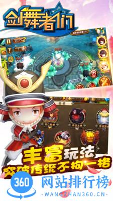 剑舞者们小米版 v4.2.0.1 安卓版 3