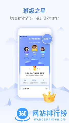 优学生 v1.0.0 安卓版 1