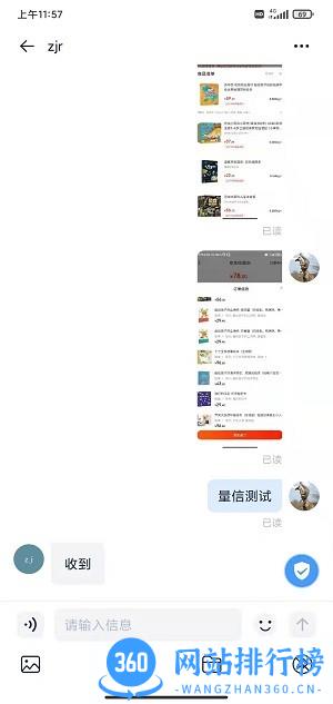 易科腾量信 v1.3.42 安卓版 0