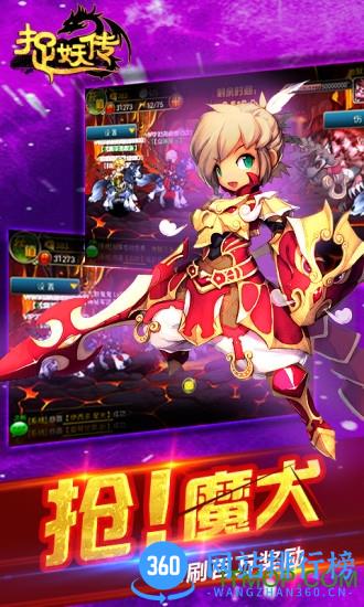 捉妖传手游 v2.0.0 安卓版 1
