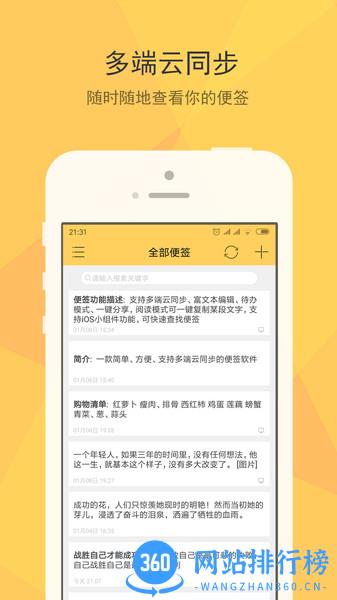 小孩便签 v1.4.1 安卓版 0