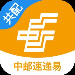 中邮速递易共享配送
