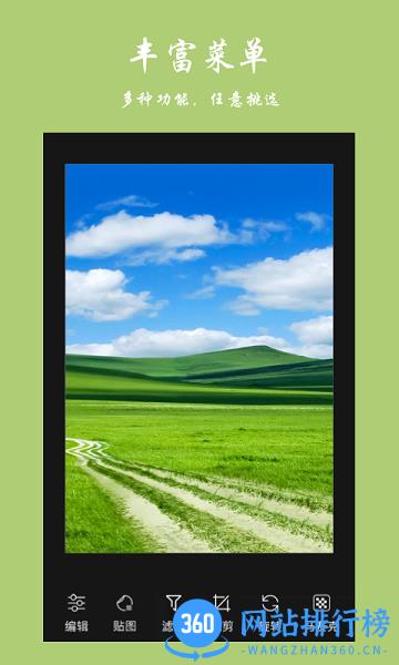 趣修图软件免费版 v1.1.1 安卓版 1