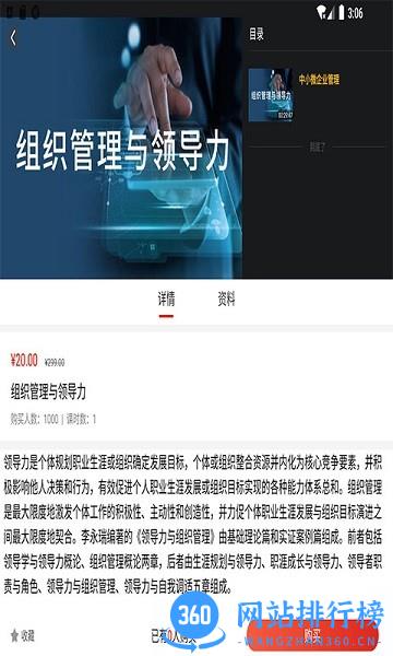 七圣商学院 v1.0.7-7 安卓版 0