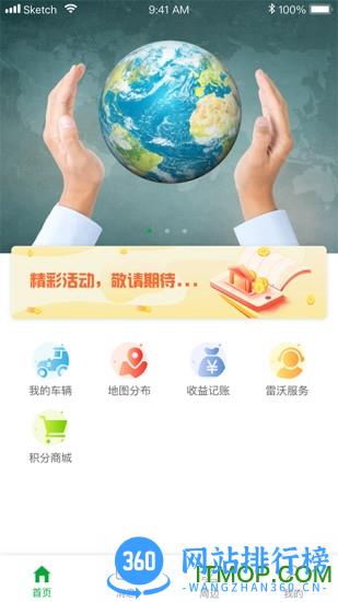 智农雷沃 v2.6.8 安卓版 0