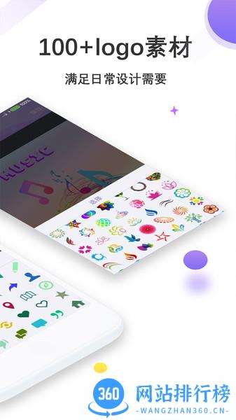 Logo设计君 v1.2.2 安卓版 2
