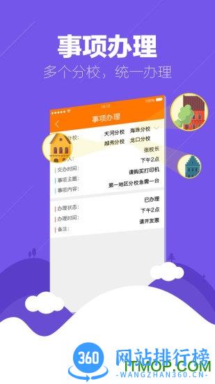 帮你教机构版 v3.7.9 安卓版 0
