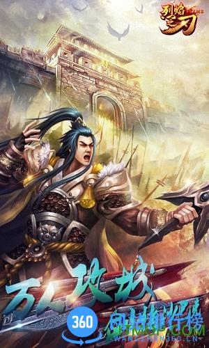 百度版烈焰之刃手游 v3.1.0 安卓版 2