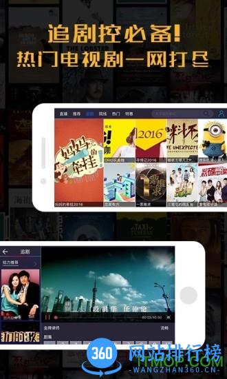 联通沃TV手机客户端 v6.8.2 安卓版 1