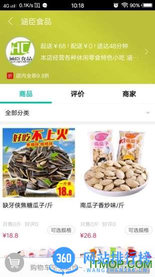 乐得西 v4.2.0 安卓版 2