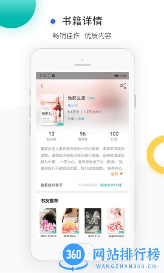 若初文学网手机版 v2.5.8 安卓版 2