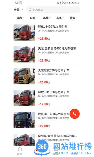 车库放心车app v1.1.10 安卓版 0