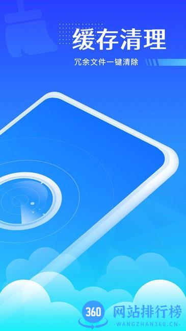 风速强力优化app v3.1.1 安卓版 1