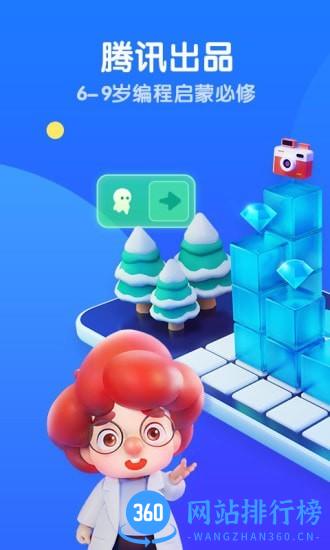 腾讯扣叮编程平台APP v2.0.13 安卓版 1