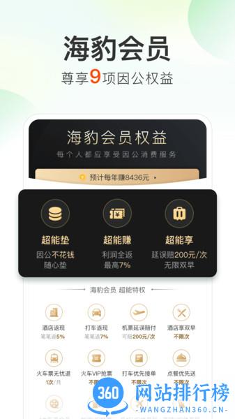 超能海豹app v3.1.11 安卓版 0