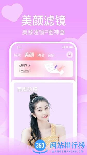 潮颜秀 v1.1.1 安卓版 3