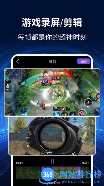 录屏大师秀 v1.2.8 安卓版 0