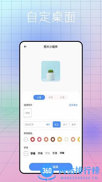 元素拼拼乐下载