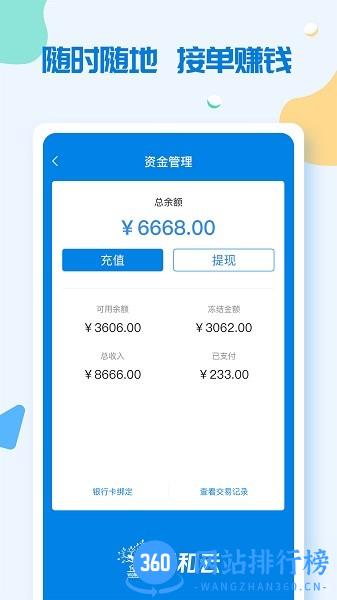 我和云平台 v9.0.1 安卓版 3