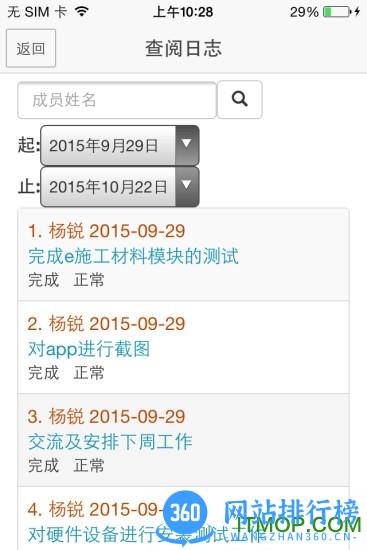 重庆e施工 v2.2.0 安卓版 2
