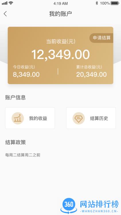 主事丫环师傅端手机版 v6.14 安卓版 0