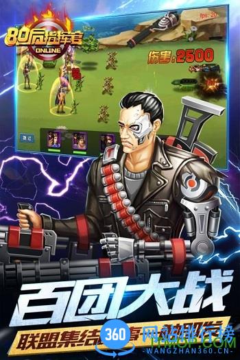 80后指挥官手游百度版 v0.8 安卓版 0