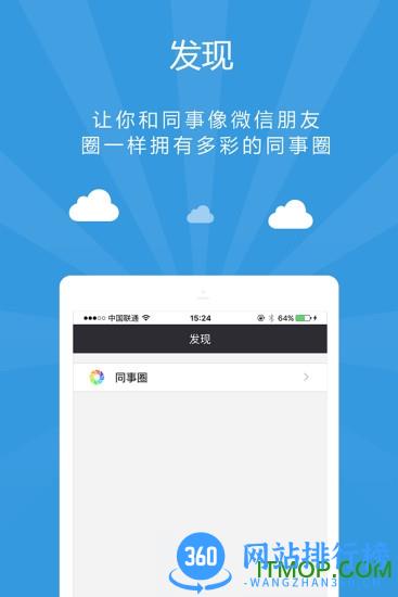 企业袋鼠 v2.1.1 安卓版 3
