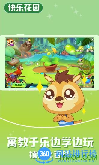 宝贝童话app会员解锁版 v4.3.14 安卓版 0