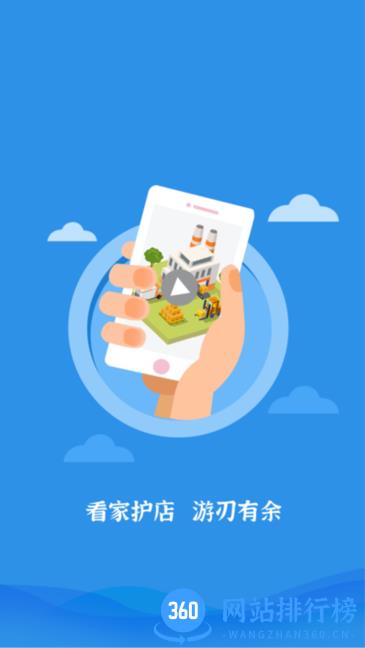 中沃智能摄像头 v1.0.1 安卓版 0